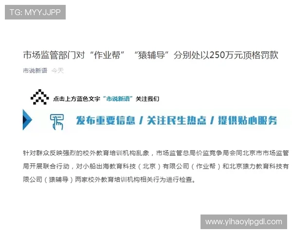 南宫壹号app跑路事件的官方回应及相关部门的处理措施