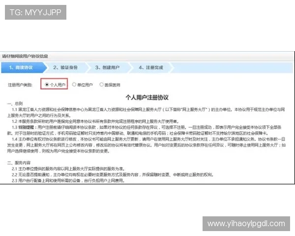 壹号168com：如何注册登录以及保障用户信息安全的详细指南