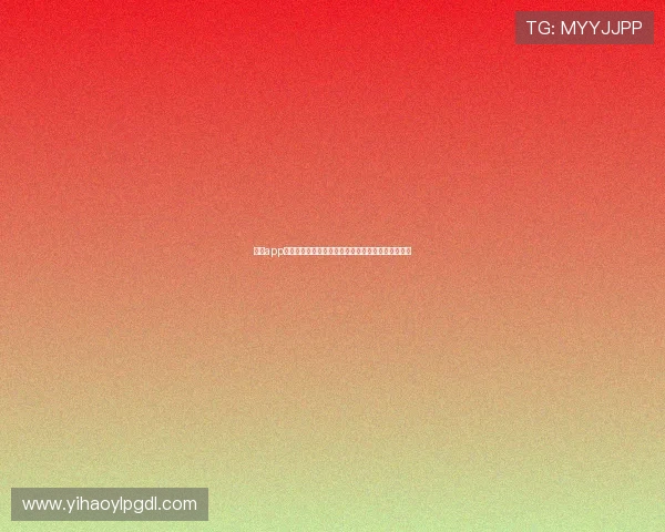 壹号app官方登录入口下载流程详解，快速掌握登录操作技巧
