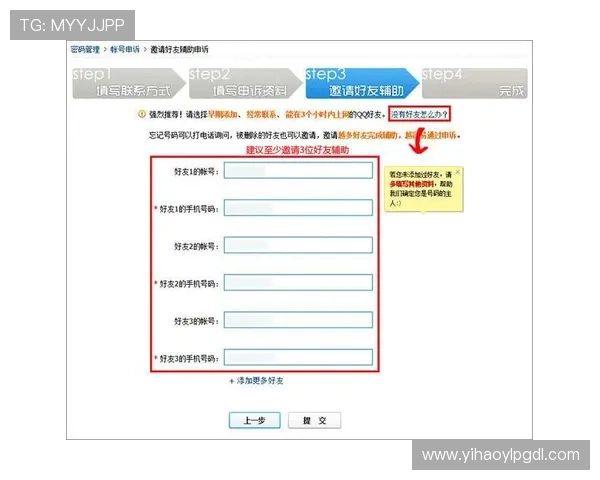 壹号官网登录入口：官方推荐的登录入口地址及安全保障措施