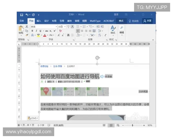 壹号账号注册入口在哪儿，官方最新入口地址及使用方法解析