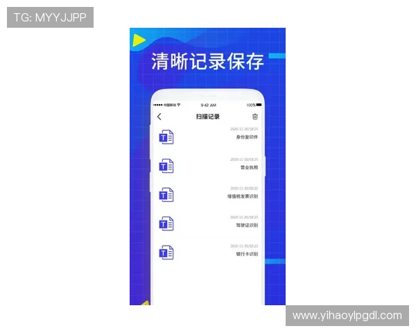 壹号国际app官方下载安装最新版安全性分析，保障用户个人信息与资金安全的完整措施